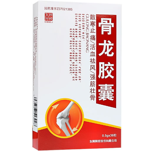 东阿阿胶骨龙胶囊招商代理 36粒