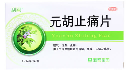 元胡止痛片招商代理 48片 利君现代中药