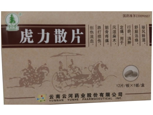 云杉牌虎力散片招商代理 12片 云河药业