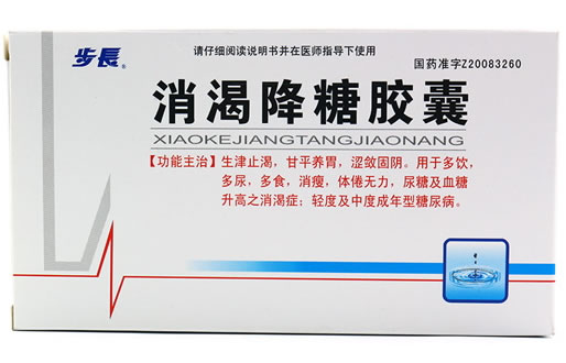 消渴降糖胶囊招商代理 24粒 广西神通