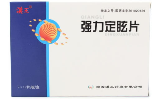 强力定眩片招商代理 24片 陕西汉王药业