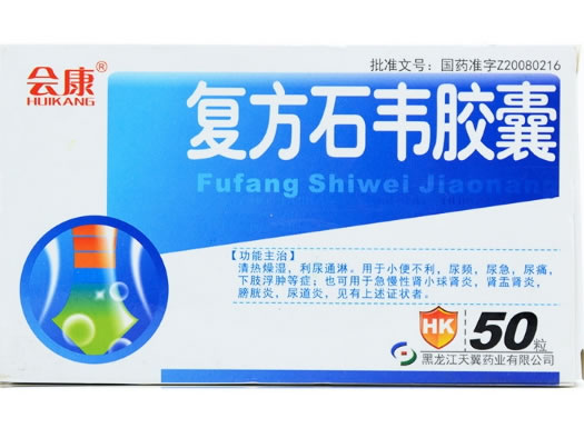 会康复方石韦胶囊 招商代理 50粒 天翼药业