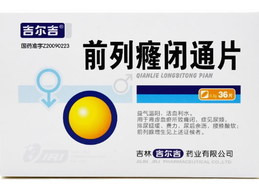 吉尔吉前列癃闭通片招商代理 36片 吉林吉尔吉药业