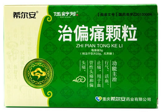 希尔安/伍舒芳治偏痛颗粒招商代理 6袋