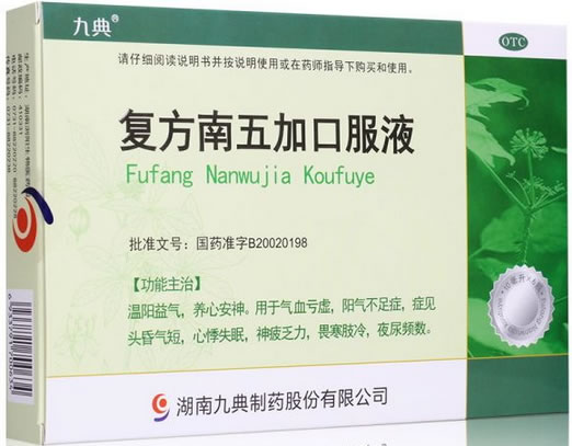 九典复方南五加口服液招商代理 
