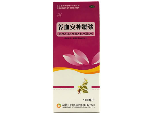 养血安神糖浆