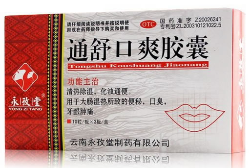 永孜堂通舒口爽胶囊招商代理 30粒