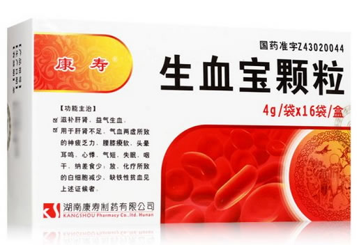 生血宝颗粒