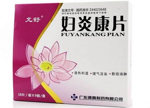 允舒妇炎康片招商代理 162片 广东德鑫制药