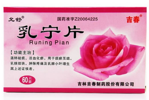 乳宁片