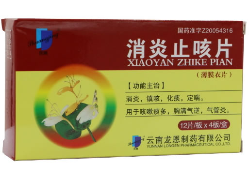 消炎止咳片招商代理 12片*4板 云南龙恩制药