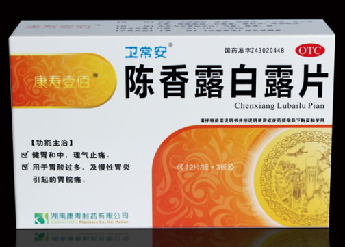 卫常安/康寿壹佰陈香露白露片招商代理 36片