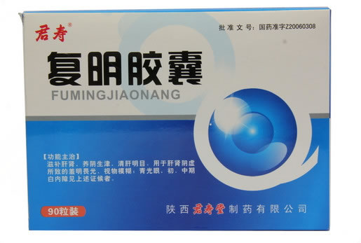 复明胶囊
