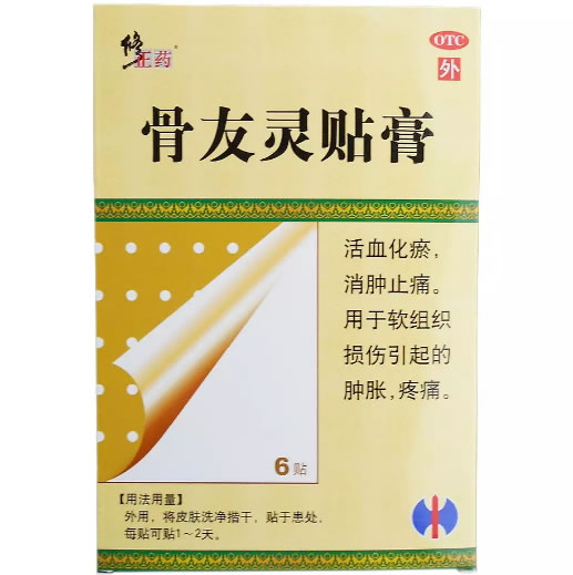 修正药骨友灵贴膏招商代理 6贴