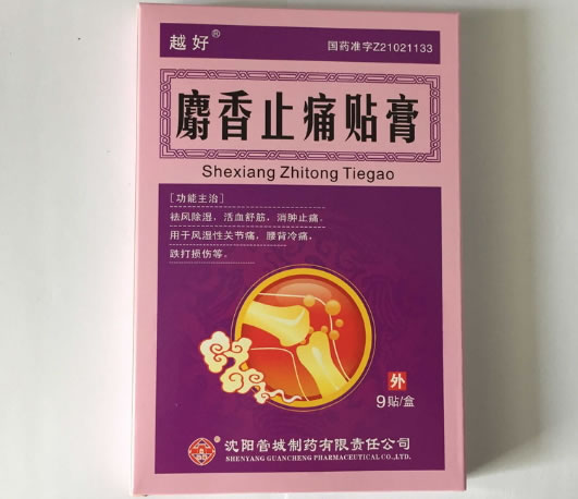 越好麝香止痛贴膏招商代理 3贴*3袋