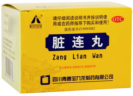 脏连丸招商代理 9袋 四川九龙青春