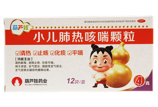 葫芦娃小儿肺热咳喘颗粒招商代理 12袋