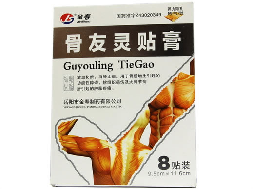 骨友灵贴膏