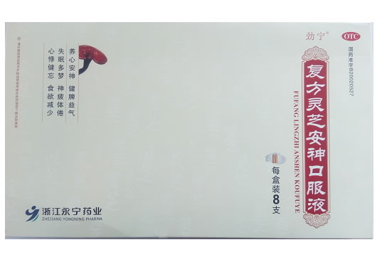 劲宁复方灵芝安神口服液招商代理 