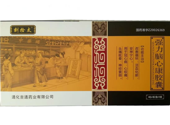 刻拴太/九九心脑方强力脑心康胶囊招商代理 强力脑心康胶囊