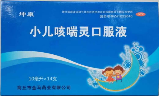 坤康小儿咳喘灵口服液招商代理 14支