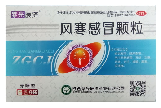 紫光辰济风寒感冒颗粒招商代理 无糖型 紫光辰济