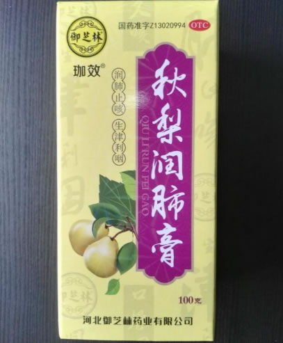 秋梨润肺膏