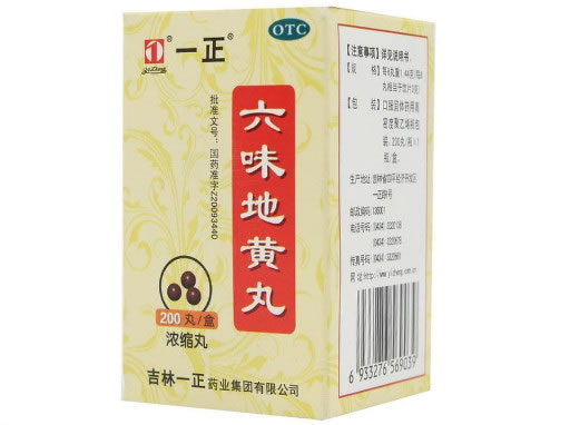一正六味地黄丸(浓缩丸)招商代理 200丸