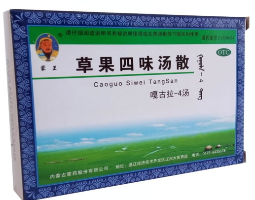 蒙王草果四味汤散招商代理 