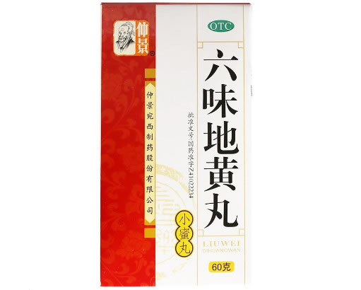 仲景六味地黄丸招商代理 60g 河南省宛西制药
