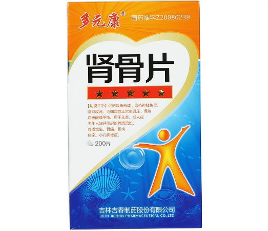 多元康肾骨片招商代理 200片