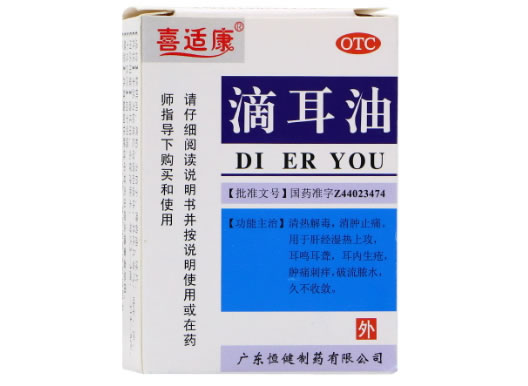 喜适康滴耳油招商代理 