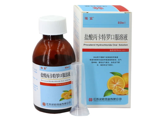 瑞宜盐酸丙卡特罗口服溶液招商代理 