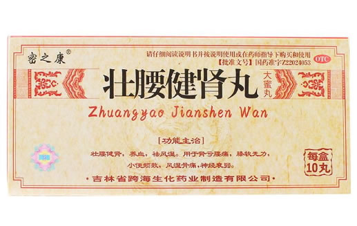 密之康壮腰健肾丸招商代理 