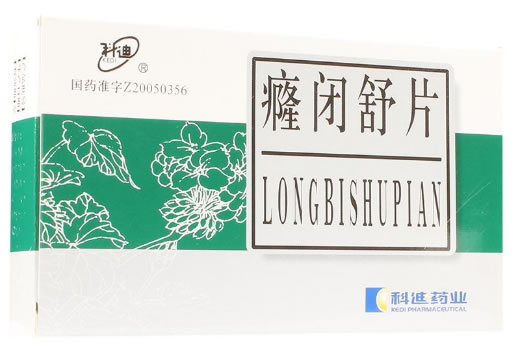 科迪癃闭舒片招商代理 24片