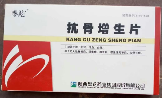 秦龙抗骨增生片招商代理 3小盒