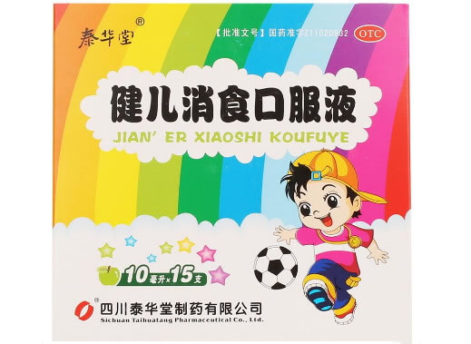 泰华堂健儿消食口服液招商代理 15支