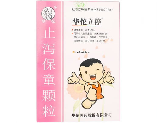 止泻保童颗粒