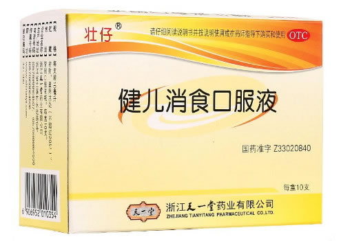 健儿消食口服液招商代理 10支 天一堂药业
