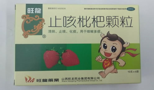 旺龙止咳枇杷颗粒招商代理 10g*6袋 旺龙