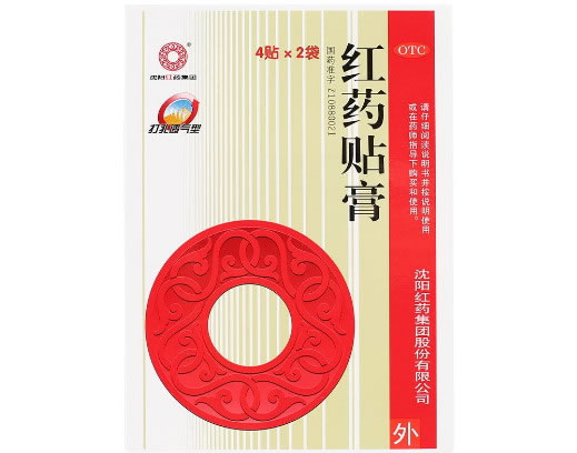 红药贴膏