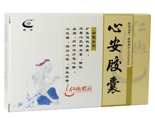 德字心安胶囊招商代理 