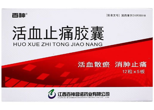 百神活血止痛胶囊招商代理 60粒