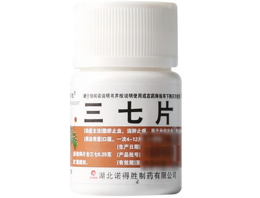 诺得胜三七片招商代理 40片