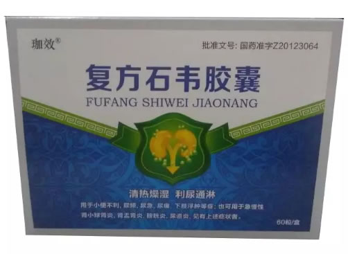 咖效复方石韦胶囊招商代理 60粒 天济草堂制药