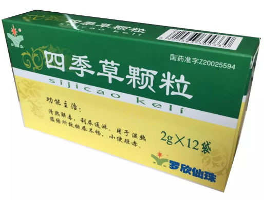 罗欣仙珠四季草颗粒招商代理 12袋 罗欣仙珠