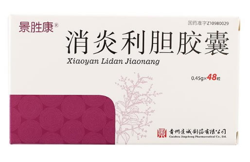 景胜康消炎利胆胶囊招商代理 48粒