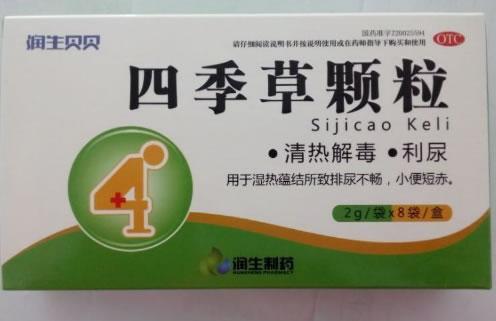 润生贝贝四季草颗粒招商代理 8袋 润生贝贝