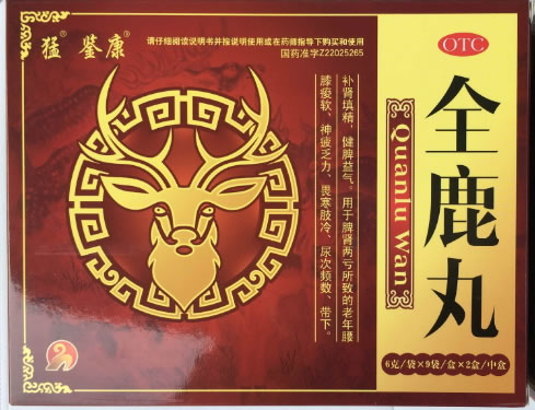 鉴康/猛全鹿丸招商代理 9袋*2盒