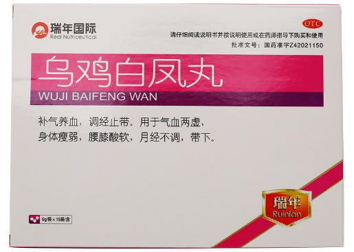 瑞年国际/瑞年乌鸡白凤丸招商代理 15袋
